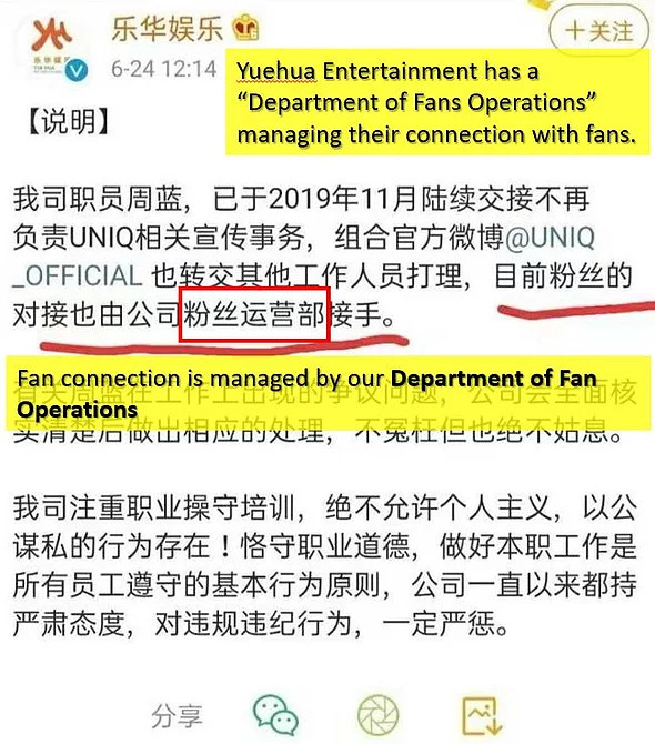 xiao zhan 227 wang yibo’s company yue hua indicating they have a fan operation department